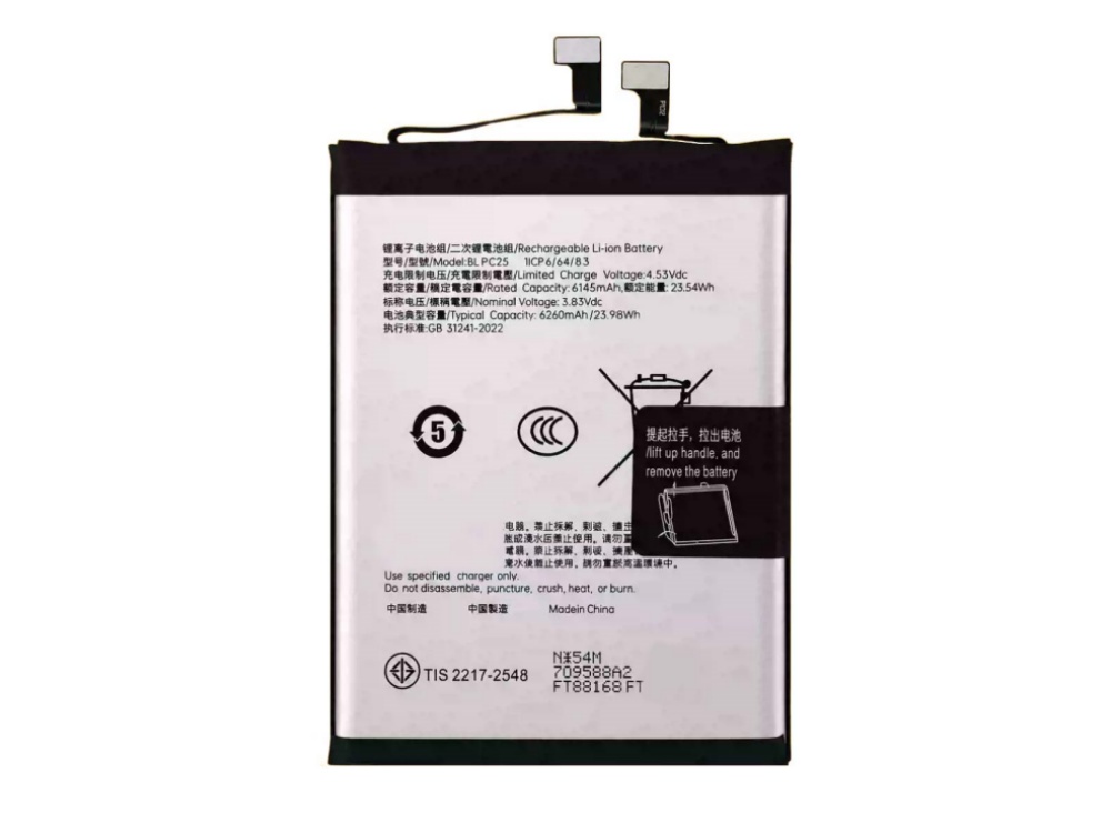 ONEPLUS BLPC25 Batteria 